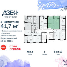 Квартира 41,7 м², 2-комнатная - изображение 4