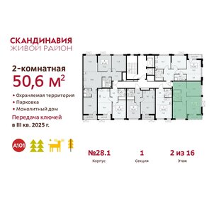46 м², 2-комнатная квартира 11 700 000 ₽ - изображение 113