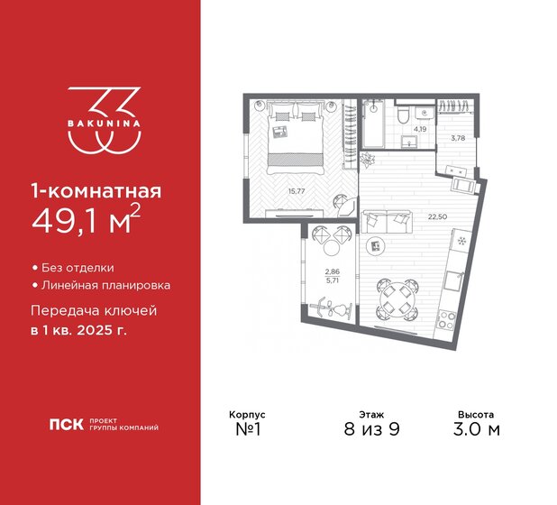 49,1 м², 1-комнатная квартира 25 041 000 ₽ - изображение 17