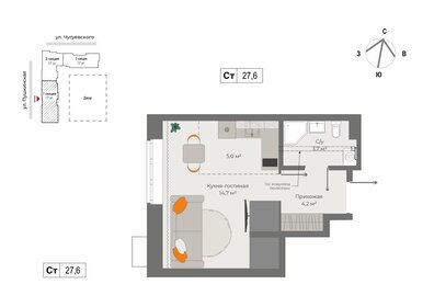 Квартира 27,6 м², студия - изображение 1