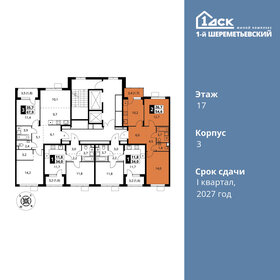 54,6 м², 2-комнатная квартира 11 848 200 ₽ - изображение 38