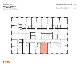 Квартира 21,9 м², студия - изображение 2