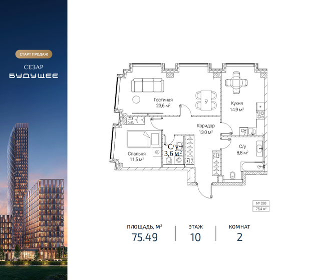 72,7 м², 2-комнатная квартира 43 823 560 ₽ - изображение 65