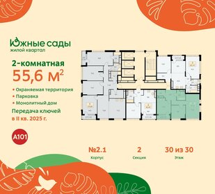 63,7 м², 2-комнатная квартира 17 300 000 ₽ - изображение 65