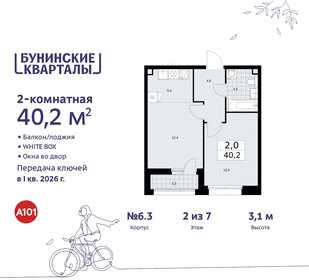 39,8 м², 2-комнатная квартира 11 275 499 ₽ - изображение 39