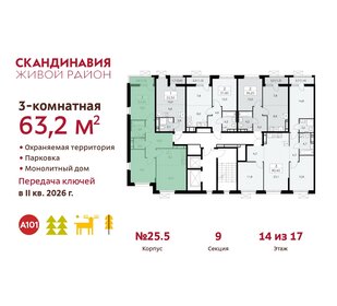 Квартира 63,2 м², 3-комнатная - изображение 2