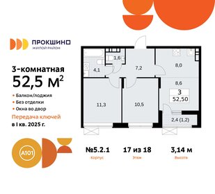 52,5 м², 3-комнатная квартира 18 465 224 ₽ - изображение 1