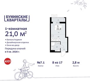 21,4 м², квартира-студия 7 330 163 ₽ - изображение 46