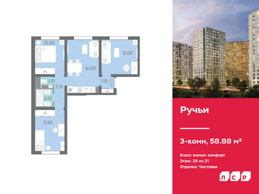 80,5 м², 2-комнатная квартира 18 500 000 ₽ - изображение 122