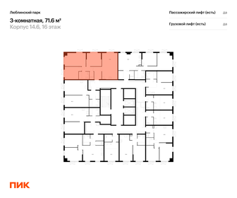 Квартира 71,6 м², 3-комнатная - изображение 2