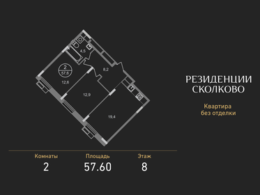 Квартира 57,6 м², 2-комнатная - изображение 1
