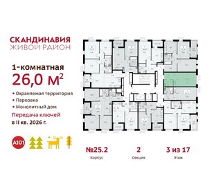 Квартира 26 м², студия - изображение 2