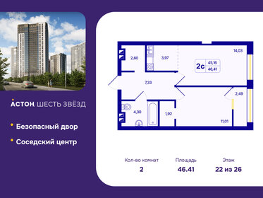 Квартира 46,4 м², 2-комнатная - изображение 1