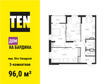 Квартира 96 м², 3-комнатная - изображение 1