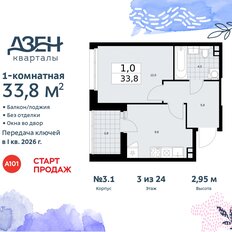 Квартира 33,8 м², 1-комнатная - изображение 3