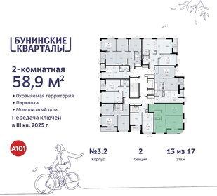 59,5 м², 2-комнатная квартира 16 500 000 ₽ - изображение 91