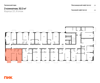 54,8 м², 2-комнатная квартира 9 500 000 ₽ - изображение 100