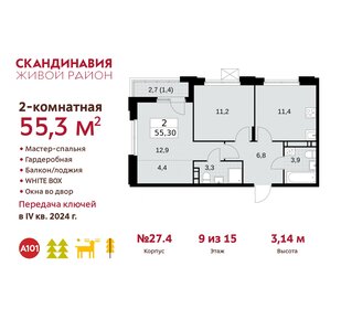 58,3 м², 2-комнатная квартира 16 395 760 ₽ - изображение 19