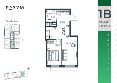 Квартира 44,7 м², 1-комнатная - изображение 2