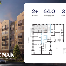 Квартира 64 м², 2-комнатная - изображение 2