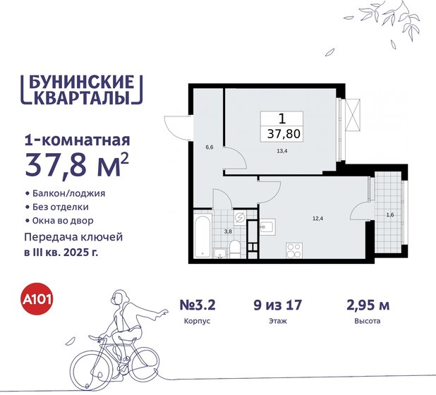 37,8 м², 1-комнатная квартира 8 714 466 ₽ - изображение 35