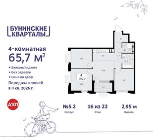 65,9 м², 4-комнатная квартира 14 441 985 ₽ - изображение 20