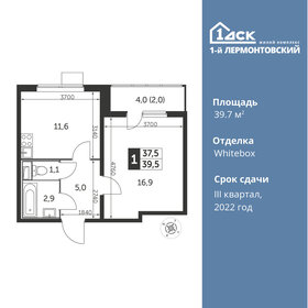 40,1 м², 1-комнатная квартира 10 534 270 ₽ - изображение 90