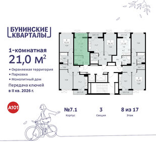 21,4 м², квартира-студия 7 330 163 ₽ - изображение 47