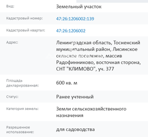 13,2 сотки, участок 399 000 ₽ - изображение 37