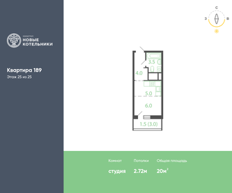 20 м², квартира-студия 5 040 000 ₽ - изображение 23