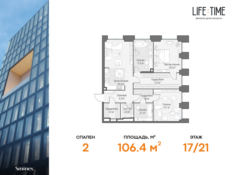 106,4 м², 3-комнатная квартира 102 050 000 ₽ - изображение 1