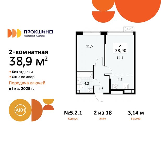 38,9 м², 2-комнатная квартира 12 721 259 ₽ - изображение 35