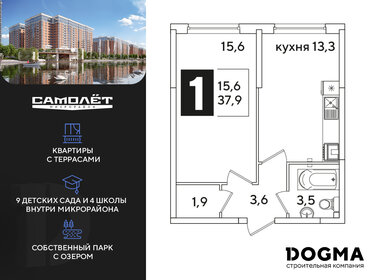 Квартира 37,9 м², 1-комнатная - изображение 1