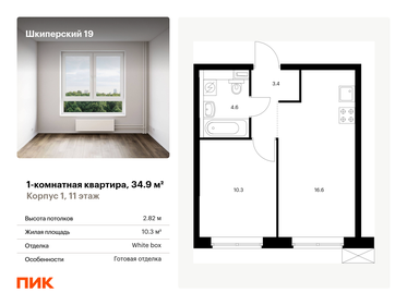 32 м², 1-комнатная квартира 1 800 ₽ в сутки - изображение 55