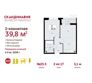 Квартира 39,8 м², 2-комнатная - изображение 1