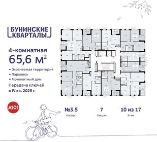 Квартира 65,6 м², 4-комнатная - изображение 2