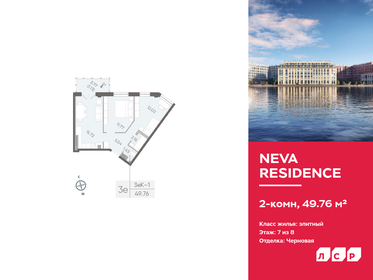 49,8 м², 2-комнатная квартира 19 000 000 ₽ - изображение 1