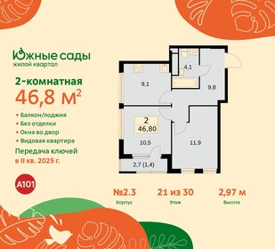 55,5 м², 2-комнатная квартира 14 279 733 ₽ - изображение 32