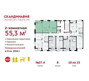 Квартира 55,3 м², 2-комнатная - изображение 2