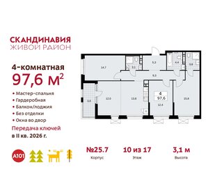 97,7 м², 4-комнатная квартира 23 406 682 ₽ - изображение 33