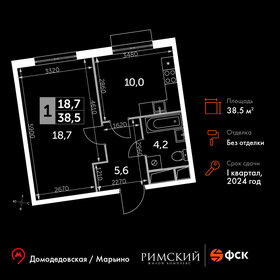 Квартира 38,5 м², 1-комнатная - изображение 1