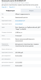 4 сотки, участок 144 000 ₽ - изображение 19