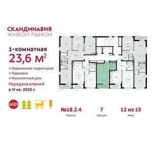 23,5 м², квартира-студия 7 702 484 ₽ - изображение 21