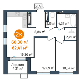 Квартира 60,3 м², 2-комнатная - изображение 1