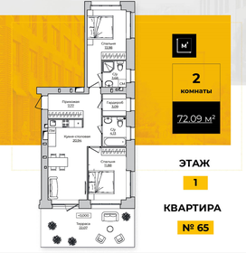 58 м², 2-комнатная квартира 7 500 000 ₽ - изображение 88