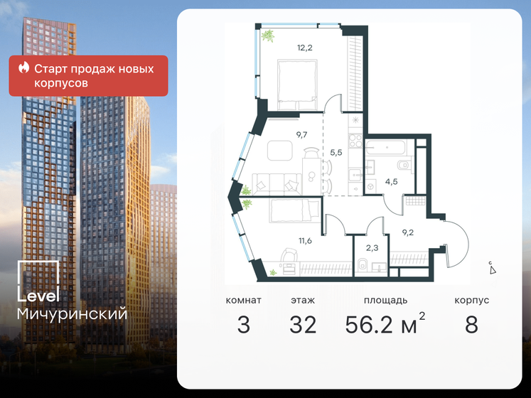 56,2 м², 3-комнатная квартира 22 117 948 ₽ - изображение 24