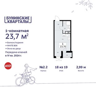 23,2 м², квартира-студия 8 000 000 ₽ - изображение 87