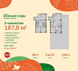 165,8 м², 4-комнатная квартира 41 885 292 ₽ - изображение 34