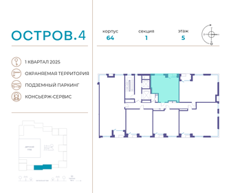 Квартира 44 м², 1-комнатная - изображение 2