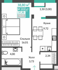 37,3 м², 1-комнатная квартира 5 428 000 ₽ - изображение 57